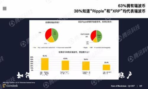 如何一个人注册多个TPWallet账户