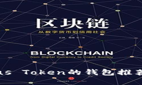 标题:

类似Plus Token的钱包推荐与分析