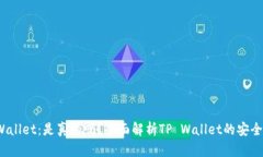 标题: TP Wallet：是真的吗？