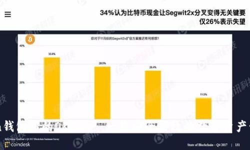 imToken钱包中的OKB – 一款安全高效的数字资产管理工具