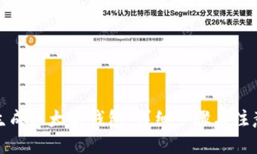 标题  
如何生成以太坊钱包：详细步骤与注意事项