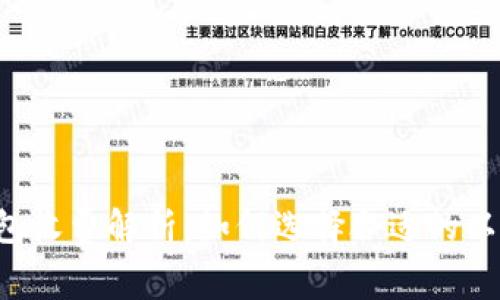 以太坊钱包收费解析：如何选择合适的以太坊钱包？