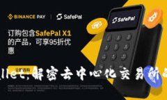 TPWallet：解密去中心化交易