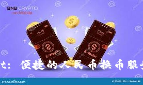 TPWallet: 便捷的人民币换币服务全攻略