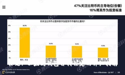 标题: 以太坊钱包自我锁定的详细指南