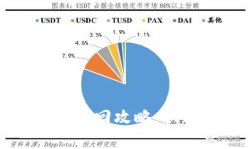 TPWallet提错链自助找回攻略：快速解决错误提币问题