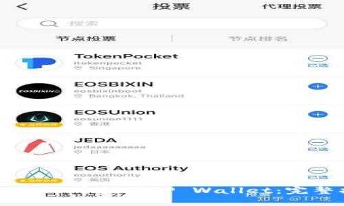 如何将OK币提到TP Wallet：完整指南