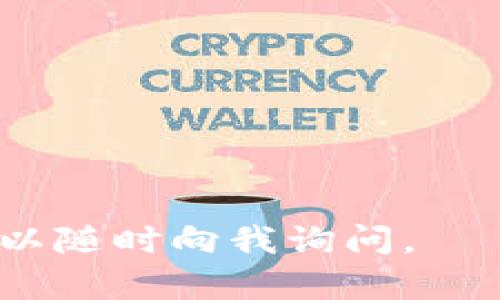 要将NEAR添加到TPWallet（一个支持多种数字货币的钱包）中，您可以按照以下步骤操作。请注意，具体的操作步骤可能会因TPWallet的版本而有所不同，所以请您根据实际情况进行调整。

### 在TPWallet中添加NEAR的步骤

步骤1：下载和安装TPWallet
如果您尚未安装TPWallet，您需要首先从官方网站或应用商店中下载并安装该应用。TPWallet支持多种设备，包括iOS和Android。下载完成后，按照提示进行安装。

步骤2：创建或导入钱包
打开TPWallet后，您可以选择创建一个新的钱包或者导入已有的钱包。如果是新用户，按照屏幕上的提示进行钱包创建，并确保安全保存您的助记词（Mnemonic）或私钥。

步骤3：切换到NEAR网络
在TPWallet界面中，您可以找到选择网络的功能。点击网络名称，在弹出菜单中选择NEAR网络。这个步骤是关键，确保您正在使用NEAR网络来添加和管理NEAR资产。

步骤4：添加NEAR资产
登录到您已选择的NEAR网络后，查找“资产”或“添加资产”的选项。在其中，您可以输入“NEAR”以搜索该资产。找到后，点击它以将其添加到您的钱包中。

步骤5：确认添加与查看资产
返回到您的资产列表，您应该能够看到NEAR已经添加到了您的TPWallet中。您可以点击NEAR，查看余额和交易历史记录。

步骤6：发送和接收NEAR资产
一旦您成功添加NEAR至TPWallet，您就可以通过点击NEAR资产，使用“发送”和“接收”按钮来转账或接收NEAR。输入相关的信息并确认即可完成交易。

### 小贴士
- 确保您使用的TPWallet是最新版本，以避免潜在的安全风险。
- 在进行任何交易前，确认NEAR的合约地址和您所使用的网络设置正确。
- 永远不要与他人分享您的助记词或私钥，以保护您的数字资产安全。

### 附加资源
- **TPWallet官方网站**：查询最新版本和反馈。
- **NEAR协议文档**：查看有关NEAR的详细信息和技术文档。

希望这个指南能帮助您顺利地在TPWallet中添加NEAR资产！如果您有其他问题，可以随时向我询问。