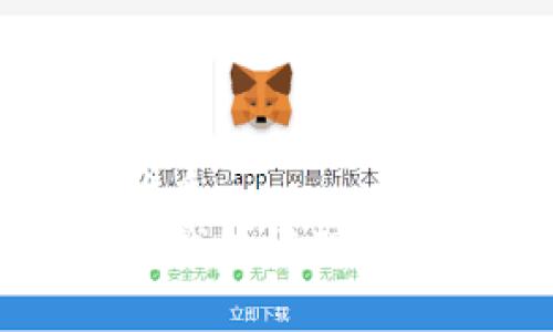 思考一个且的优质
如何通过小狐狸钱包马蹄链轻松添加USDT？