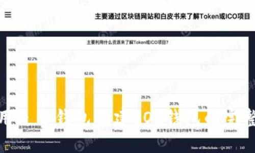 : 使用麦子钱包创建SOL钱包的完整指南