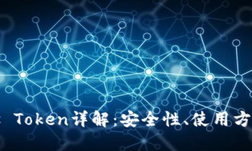 数字钱包Plus Token详解：安全性、使用方法与投资指南