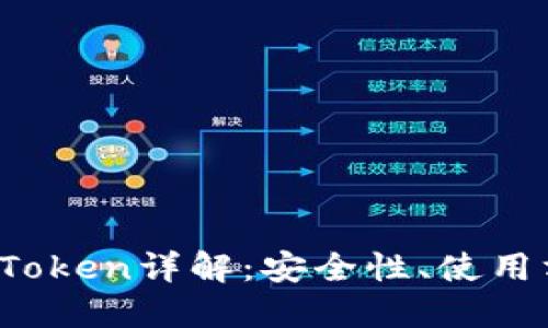 数字钱包Plus Token详解：安全性、使用方法与投资指南