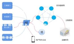 biaojiUSDT通过HECO转账到货币