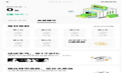 如何创建比特币钱包：详尽指南与实用技巧