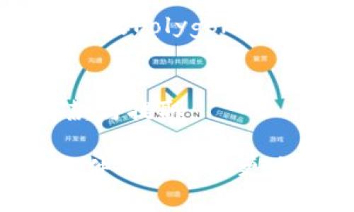 MATIC（Polygon的代币）可以提到多个类型的钱包，以下是一些常见的选择：

1. **硬件钱包**：
   - **Ledger Nano S / X**：这些硬件钱包提供高度安全的环境来存储MATIC和其他加密货币。用户可以通过Ledger Live应用程序管理他们的资产。

2. **软件钱包**：
   - **Metamask**：一个流行的浏览器扩展和移动应用，可以轻松与Polygon网络交互，支持MATIC。
   - **Trust Wallet**：官方的 Binance 钱包，支持多个区块链的代币，包括 MATIC。

3. **移动钱包**：
   - **Coinomi**：一个多币种钱包，用户可以在移动设备上安全地存储和管理MATIC及其他数字资产。

4. **去中心化钱包**：
   - **MyEtherWallet（MEW）**：支持Ethereum及其衍生的网络，包括Polygon，可以存储MATIC。

5. **交易所钱包**：
   - **Binance**、**Coinbase**等大型交易所，同样支持MATIC存款与提取。

用户需要根据自己的需求选择适合的钱包，例如如果需要频繁交易，软件钱包可能更方便；如果重视安全性，硬件钱包可能更加合适。