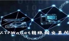 如何降低从TPWallet转账到交