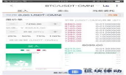 USDT钱包使用指南：如何安全存储和转账USDT