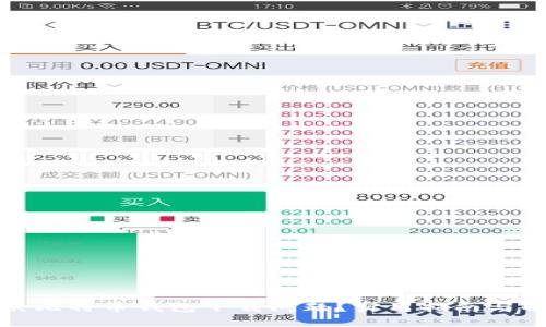 如何解决比特币钱包下载问题？实用指南与解决方案