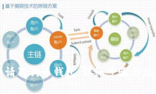 如何申请狗狗币钱包：详细步骤与新手指南