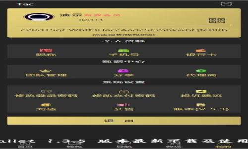 TPWallet 1.3.5 版本最新下载及使用指南