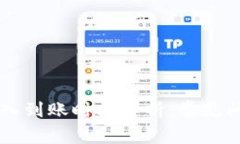 TPWallet币转入到账时间解析