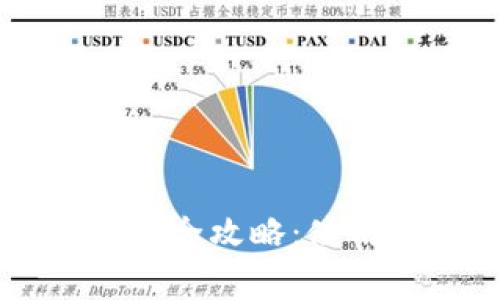 TPWallet一键发币全攻略：使用方法与注意事项