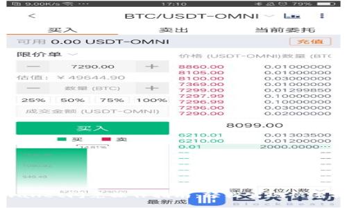 tpwallet闪兑操作指南：轻松实现快速换币