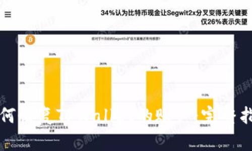 如何恢复TPWallet的账户：完整指南