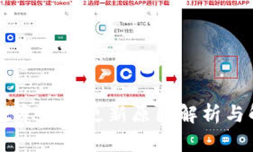 TPWallet资产不更新原因解析与解决方案