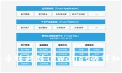 井通币转移到TPWallet的详细