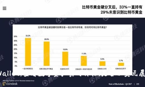 TPWallet：查看数字资产实时价格，是否以美元展示？