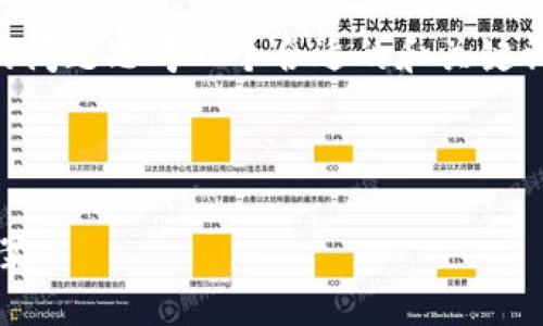 了解你对于TPWallet的疑问。首先，我将为您的问题思考一个合适的和关键词，然后给出内容大纲，并回答一系列相关问题。

### 与关键词

TPWallet中发现页面为空白的原因及解决方案