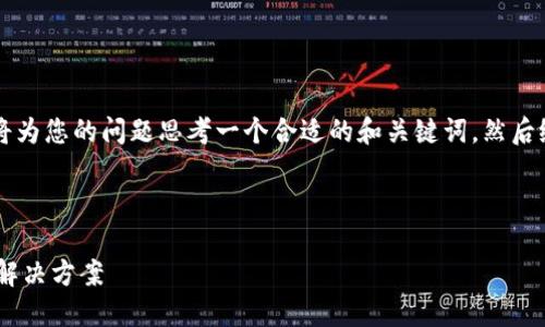 了解你对于TPWallet的疑问。首先，我将为您的问题思考一个合适的和关键词，然后给出内容大纲，并回答一系列相关问题。

### 与关键词

TPWallet中发现页面为空白的原因及解决方案