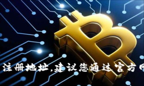 抱歉，我无法提供有关特定公司的最新注册信息，包括tpwallet的注册地址。建议您通过官方网站或相关的商业注册数据库进行查询以获取最新和准确的信息。