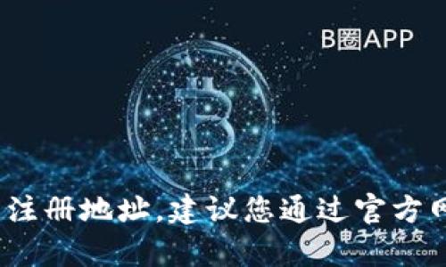 抱歉，我无法提供有关特定公司的最新注册信息，包括tpwallet的注册地址。建议您通过官方网站或相关的商业注册数据库进行查询以获取最新和准确的信息。