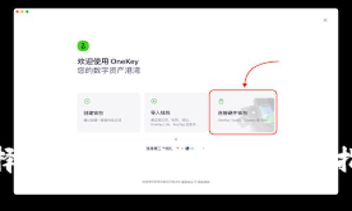 : 如何选择最佳以太坊钱包：全面指南与建议