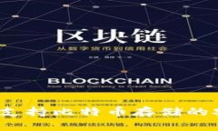 华克金钱包：一款支持比