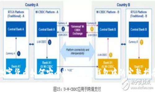 数字货币如何安全地存储到钱包中的完整指南
