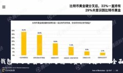数字钱包的运营安全：保