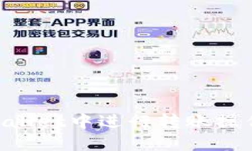 如何在TPWallet中进行转账操作：详细指南
