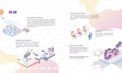 数字货币存钱包的完整指