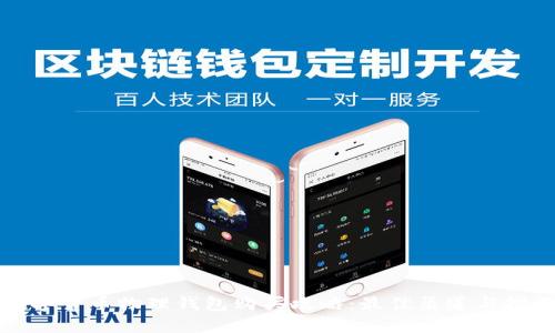 数字货币物理钱包购买攻略：最佳渠道与推荐