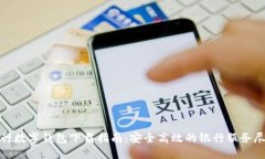 山西农行数字钱包下载指