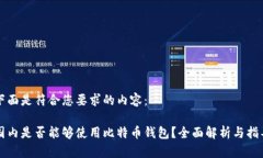 下面是符合您要求的内容