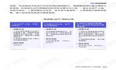 加密钱包规则图解大全：轻松掌握数字资产安全