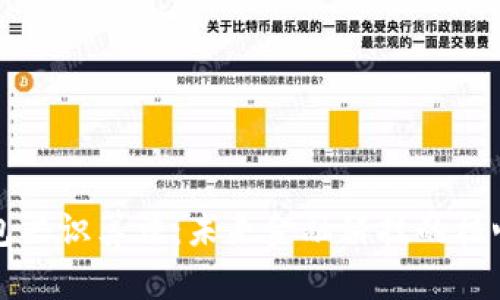 数字钱包共识算法：未来金融科技的核心驱动力