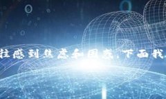 在碰到“tpwallet升级怎么资