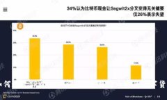 如何通过TPWallet将DAI兑换为