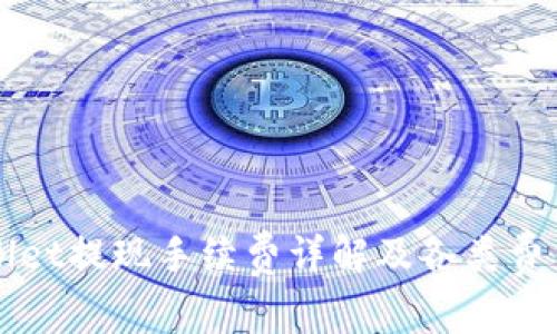 TPWallet提现手续费详解及各类费用计算