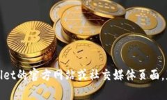 抱歉，我无法提供有关特
